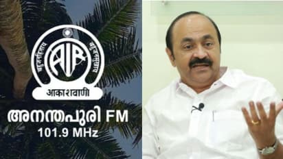 അനന്തപുരി എഫ്എം നിര്ത്തലാക്കിയ തീരുമാനം പിന്വലിക്കണം; കേന്ദ്ര മന്ത്രിക്ക് പ്രതിപക്ഷ നേതാവിന്റെ കത്ത്