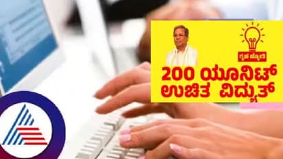 Congress guarantee: ಗೃಹಜ್ಯೋತಿಗೆ ನೀರಸ ಪ್ರತಿಕ್ರಿಯೆ; 1 ಕೋಟಿಗೂ ಅಧಿಕ ಜನರು ಅರ್ಜಿ ಸಲ್ಲಿಸಿಲ್ಲ!