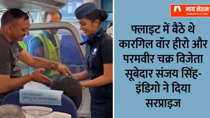 इंडिगो से सफर कर रहे थे कारगिल वॉर के हीरो, लोगों ने किया सलूट 