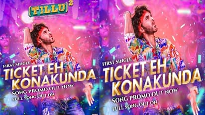 ‘టిల్లు స్వ్కేర్’ ఫస్ట్ సింగిల్ రెడీ.. అదిరిన 'టిక్కెట్ ఏ కొనకుండా' ప్రోమో.. సూపర్ డైలాగ్ కూడా..