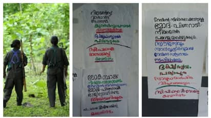 തോക്കേന്തിയ പ്രകടനവുമായി മാവോയിസ്റ്റുകൾ; സംഘത്തിലുണ്ടായിരുന്നത് ഒരു വനിത ഉൾപ്പെടെ അഞ്ചുപേർ 