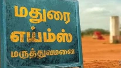 மதுரை எய்ம்ஸ் விவகாரத்தில் தலையிட முடியாது - உச்ச நீதிமன்றம்!