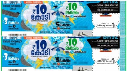 Monsoon Bumper: 10 കോടി ആർക്ക്? മൺസൂൺ ബമ്പർ ലോട്ടറി നറുക്കെടുപ്പ് ഇന്ന്