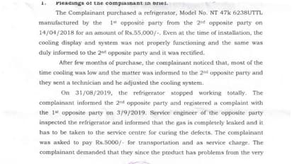 റഫ്രിജറേറ്റിന്‍റെ ഗുണനിലവാരമില്ലായ്മ; ഉപഭോക്താവിന് മൂന്ന് ഇരട്ടിയോളം നഷ്ടപരിഹാരം വിധിച്ച് ജില്ലാ കൺസ്യൂമർ ഫോറം