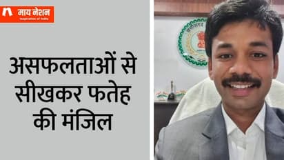 कैंपस प्लेसमेंट में रिजेक्शन-UPSC में सेलेक्शन, असफलताओं से सीखकर आगे बढ़ते रहें वासु जैन और बन गए IAS