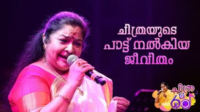 ചിത്രയുടെ പാട്ട് കേട്ട് ആത്മഹത്യാശ്രമം ഉപേക്ഷിച്ച ആരാധകൻ