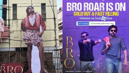 ‘బ్రో’లిమిటెడ్ రిలీజ్..ఫస్ట్ డే రికార్డ్ లకు దెబ్బ ?షాకింగ్ రీజన్