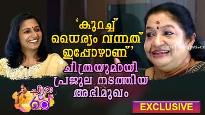 'മറന്നുപോയ ആ പിറന്നാളിലുണ്ടായ സര്‍പ്രൈസ്', ചിത്രയുമായി അഭിമുഖം