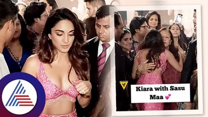  ಕಿಯಾರಳಿಗೆ ಅತ್ತೆ ಸಪೋರ್ಟ್: ಎಲ್ಲಾ ಓಕೆ, ಇಂಥ ಡ್ರೆಸ್ ಯಾಕೆ? ಎಂದ ಫ್ಯಾನ್ಸ್