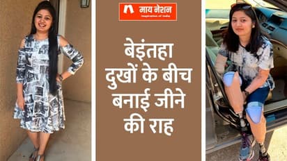 धरा को सैल्यूटः बेटा जन्‍मा, कोमा में गईं-बच्चेदानी निकालनी पड़ी, हाथ-पैर कटे, अब हैं सोशल मीडिया इन्फ्लुएंसर