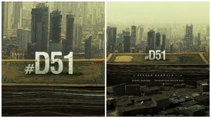 சேகர் கம்முலா இயக்கத்தில் தனுஷ் நடிக்கும் 'D51'! போஸ்டருடன் வெளியான அதிகார பூர்வ தகவல்!