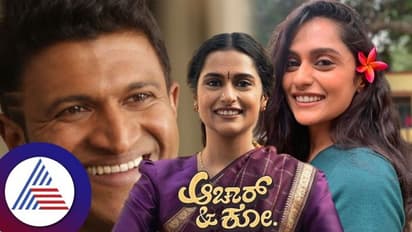 ಅಪ್ಪು ಮೆಚ್ಚಿದ ಸ್ಕ್ರಿಪ್ಟ್ ಆಚಾರ್ ಆ್ಯಂಡ್ ಕೋ; ಇಂಟ್ರೆಸ್ಟಿಂಗ್ ವಿಚಾರ ತೆರೆದಿಟ್ಟ ಸಿಂಧೂ ಶ್ರೀನಿವಾಸಮೂರ್ತಿ