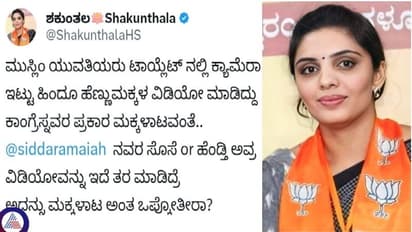 ಉಡುಪಿ ಕಾಲೇಜು ವಿಡಿಯೋ ವಿವಾದ ವಿರುದ್ಧ ಪೋಸ್ಟ್: ಬಿಜೆಪಿ ಕಾರ್ಯಕರ್ತೆ ಶಕುಂತಲಾ ಬಂಧನ