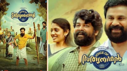 ചിരിയും ഒത്തിരി കാര്യവുമായി സത്യനാഥന്‍റെ ശബ്ദം: വോയിസ് ഓഫ് സത്യനാഥന്‍ റിവ്യൂ