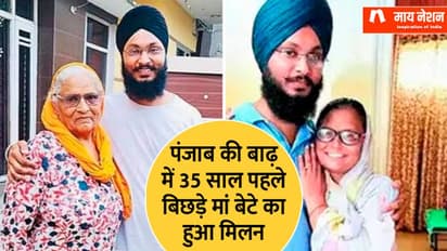 दादा-दादी ने कहा- तुम्हारे मां-बाप की मौत हो चुकी है, चमत्कार देखिए- 35 साल बाद मिल गई उसकी मां