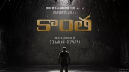 రానా సీన్ లోకి వచ్చాడండే... 'కాంతారా' లా సమ్ థింగ్ ఉంటుంది