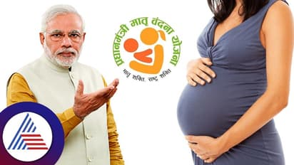 మహిళలకు నేరుగా రూ.6 వేలు ఇస్తున్న మోదీ సర్కార్.. ప్రధానమంత్రి మాతృత్వ వందన యోజన కోసం ఎలా దరఖాస్తు చేయాలంటే..?