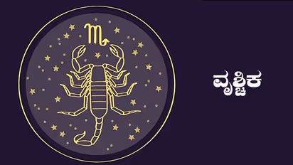 ಈ ರಾಶಿಗಳ ಮಹಿಳೆಯರು ತಮ್ಮ ಗಂಡನನ್ನು ರಾಜರಂತೆ ನಡೆಸಿಕೊಳ್ಳುತ್ತಾರೆ