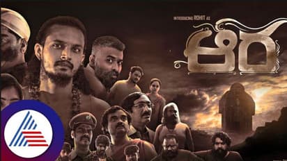 Aura Review: ಅರಣ್ಯ ದಾರಿಯಲ್ಲಿ ನಿಗೂಢ ಪಯಣ ಆರ