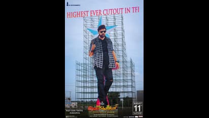 చిరు భారీ కటౌట్.. ‘మిస్ శెట్టి మిస్టర్ పొలిశెట్టి‘ వాయిదా.. నితిన్ మూవీ ఫస్ట్ సింగిల్.. శనివారం మూవీ అప్డేట్స్