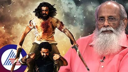 RRR ಪಾರ್ಟ್​-2 ಯಾವಾಗ ಬರುತ್ತೆ? ಅಪ್​ಡೇಟ್​ ನೀಡಿದ ಚಿತ್ರ ಸಾಹಿತಿ ವಿಜಯೇಂದ್ರ ಪ್ರಸಾದ್