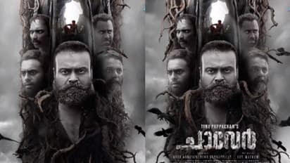 ആരേയും കൂസാത്ത മുഖഭാവങ്ങളുമായി അശോകനും കൂട്ടരും; ചർച്ചയായി 'ചാവേർ' സെക്കന്‍റ് ലുക്ക് മോഷൻ പോസ്റ്റർ