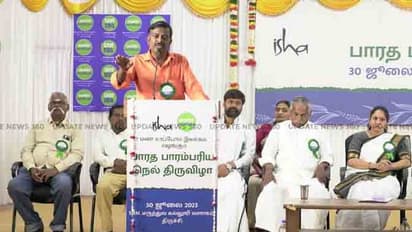 திருச்சியில் ஈஷாவின் பாரத பாரம்பரிய நெல் திருவிழா! தமிழகம் முழுவதும் இருந்து விவசாயிகள் பங்கேற்பு