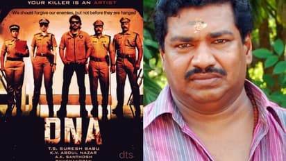 ടി എസ് സുരേഷ് ബാബു തിരിച്ചുവരവിന് ഒരുങ്ങുന്നു, 'ഡിഎൻഎ'യുടെ പോസ്റ്റർ പുറത്തുവിട്ടു