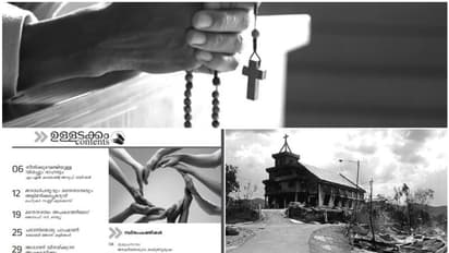 വിമർശനവുമായി ചങ്ങനാശേരി അതിരൂപത, കേന്ദ്ര സർക്കാരിൻ്റെ ന്യൂനപക്ഷ വിരുദ്ധ നയങ്ങൾക്കെതിരെ 'കുടുംബ ജ്യോതി'