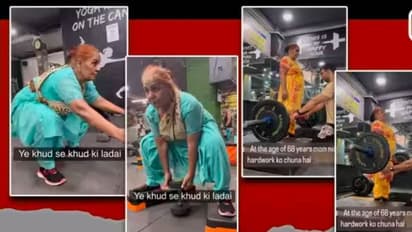 68ಕ್ಕೆ ಫಿಟ್ನೆಸ್ ಮಂತ್ರ:  ಜಿಮ್‌ನಲ್ಲಿ ವರ್ಕ್ಔಟ್ ಶುರು ಮಾಡಿದ ಅಮ್ಮ... ವೀಡಿಯೋ ವೈರಲ್‌