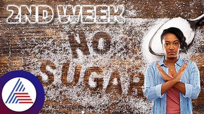 ತಿಂಗಳು ಬೇಡ, ಎರಡು ವಾರ ಬಿಟ್ಟು ನೋಡಿ, ಆರೋಗ್ಯ ಸುಧಾರಿಸೋ ಬಗೆ ಇದು