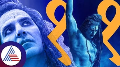 OMG 2: ಶಿವನ ಪಾತ್ರಕ್ಕೇ ಕತ್ತರಿ? ದೇವರ ವೇಷ ತೊಟ್ಟ ಚಿತ್ರಕ್ಕೆ ಸಿಕ್ತು ಅಡಲ್ಟ್ ಸರ್ಟಿಫಿಕೇಟ್!