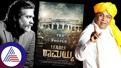 Karnataka CM Siddaramaiah's two-part biopic shoot to hit the floor in August 
