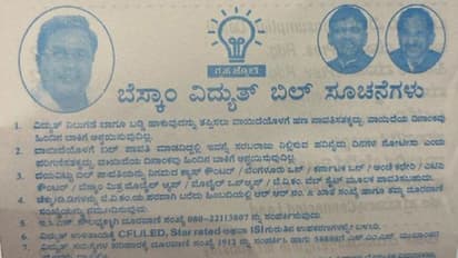 Gruha Jyoti Scheme: ಆಗಸ್ಟ್‌ ಮೊದಲನೇ ದಿನದಿಂದಲೇ ಶೂನ್ಯ ಬಿಲ್‌ ವಿತರಣೆ ಶುರು