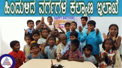 ಕರ್ನಾಟಕದಲ್ಲಿ ಅನಾಥ ಮಕ್ಕಳಿಗೆ ಒಬಿಸಿ ಪ್ರವರ್ಗ -1 ಮೀಸಲಾತಿ: ಸರ್ಕಾರಕ್ಕೆ ವರದಿ ಸಲ್ಲಿಕೆ