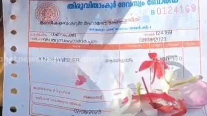 എഎൻ ഷംസീർ, ആയില്യം നക്ഷത്രം: സ്പീക്കർക്ക് വേണ്ടി കരയോഗം പ്രസിഡന്റ് വക ശത്രുസംഹാര പൂജ