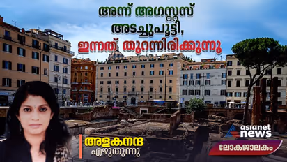 ജൂലിയസ് സീസർ മരിച്ചു വീണ ചത്വരം, ഇനിയത് തൊട്ടടുത്ത് നിന്ന് കാണാം 