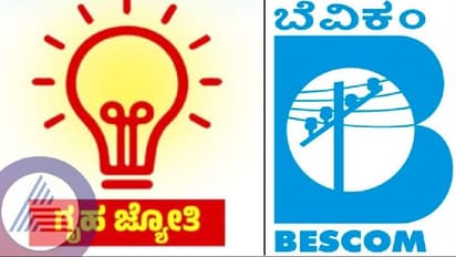Gruhajyoti scheme: ಮೊದಲ ದಿನವೇ 5 ಲಕ್ಷ ಫಲಾನುಭವಿಗಳಿಗೆ ಬೆಸ್ಕಾಂ ಶೂನ್ಯ ಬಿಲ್!