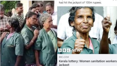 9 പേർ 25 രൂപ വച്ച്, 2 പേർ ബാക്കി തുക, എത്ര കിട്ടിയാലും ഒരുപോലെ വീതിക്കും; ബമ്പറടിച്ച ചേച്ചിമാരുടെ കഥ ബിബിസിയിൽ