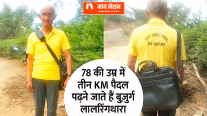  8वीं पास कर अब 9वीं के लिए रोज स्कूल जाता है 78 वर्षीय यह स्टूडेंट, गरीबी में छूट गई थी पढ़ाई
