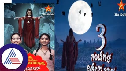 'ಮಾಟಗಾತಿಯ ಕಾಡಿನಲ್ಲಿ ರೇಣುಕಾ ಯಲ್ಲಮ್ಮ' ವೀಕ್ಷಿಸಿ ಸ್ಟಾರ್ ಸುವರ್ಣದಲ್ಲಿ