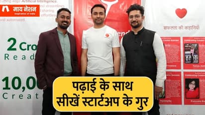 फेसबुक को टक्कर देने 3 स्टूडेंट्स ने बना डाला ​Feeding Trends, ब्लागिंग के साथ कमाई भी कर रहे लोग 