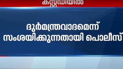 ഞെട്ടി രാജ്യം, പെട്ടിയിൽ ഹൃദയം, കരൾ തുടങ്ങിയ അവയവങ്ങളുടെ ഭാ​ഗങ്ങൾ; കൈമാറിയത് മലയാളി, 3 പേ‍ർ കസ്റ്റഡിയിൽ