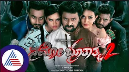Namo Bhootatma 2 Review: ವಿಂಟೇಜ್ ಕೋಮಲ್ ಈಸ್ ಬ್ಯಾಕ್