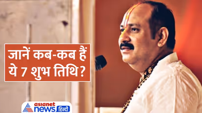 Pandit Pradeep Mishra Ke Upay: अधिक मास के इन 7 में से 1 दिन करें ये उपाय, देवी लक्ष्मी की कृपा बनी रहेगी