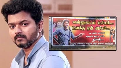 'என்னுடைய உச்சம் உனக்கு ஏன் அச்சம்' ரஜினியை சீண்டும் விதமாக விஜய் ரசிகர்கள் ஒட்டிய போஸ்டரால் பரபரப்பு