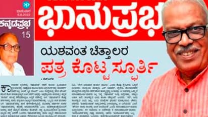 ಯಶವಂತ ಚಿತ್ತಾಲರ ಪತ್ರ ಕೊಟ್ಟ ಸ್ಪೂರ್ತಿ