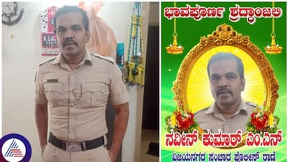 Bengaluru: ಟ್ರಾಫಿಕ್ ಹೆಡ್ ಕಾನ್ಸ್ಸ್ಟೇಬಲ್ ಸಾವಿಗೆ ರೋಚಕ ಟ್ವಿಸ್ಟ್: ಆ.26ಕ್ಕೆ ಮದುವೆ ನಿಶ್ಚಯ ಆಗಿತ್ತು