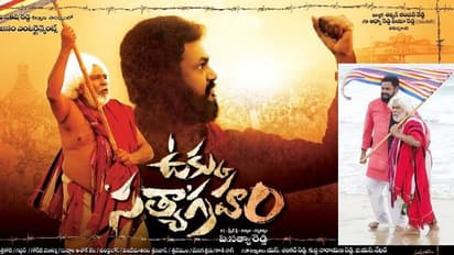 చివరి సినిమా ఉక్కు సత్యాగ్రం.. చూడకుండానే కన్నుమూసిన గద్దర్..