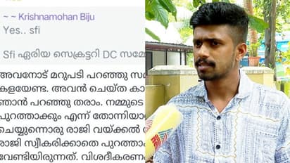 രാജിക്ക് പിന്നാലെ മുന്‍ എസ്എഫ്ഐ നേതാവിനെതിരെ സിപിഎം നേതാവിന്‍റെ വധഭീഷണിയെന്ന് പരാതി